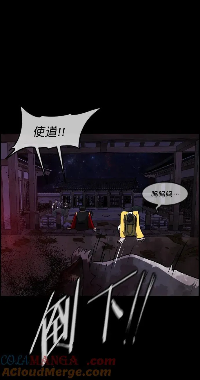 [第330话] 驱魔师3 弥旸村阿里郎(7)完 第89页