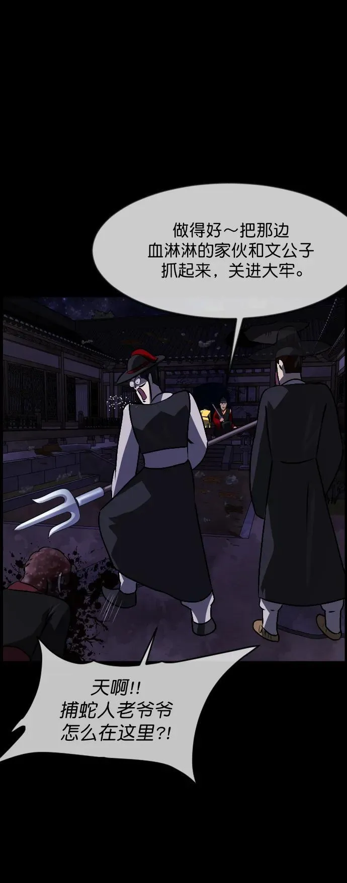 [第330话] 驱魔师3 弥旸村阿里郎(7)完 第91页