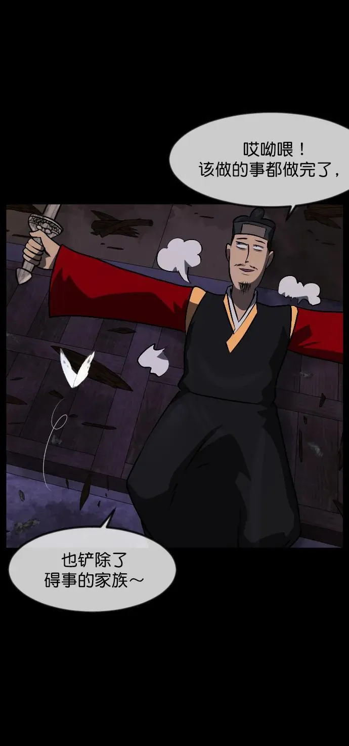 [第330话] 驱魔师3 弥旸村阿里郎(7)完 第92页