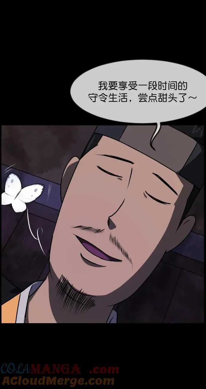 [第330话] 驱魔师3 弥旸村阿里郎(7)完 第93页