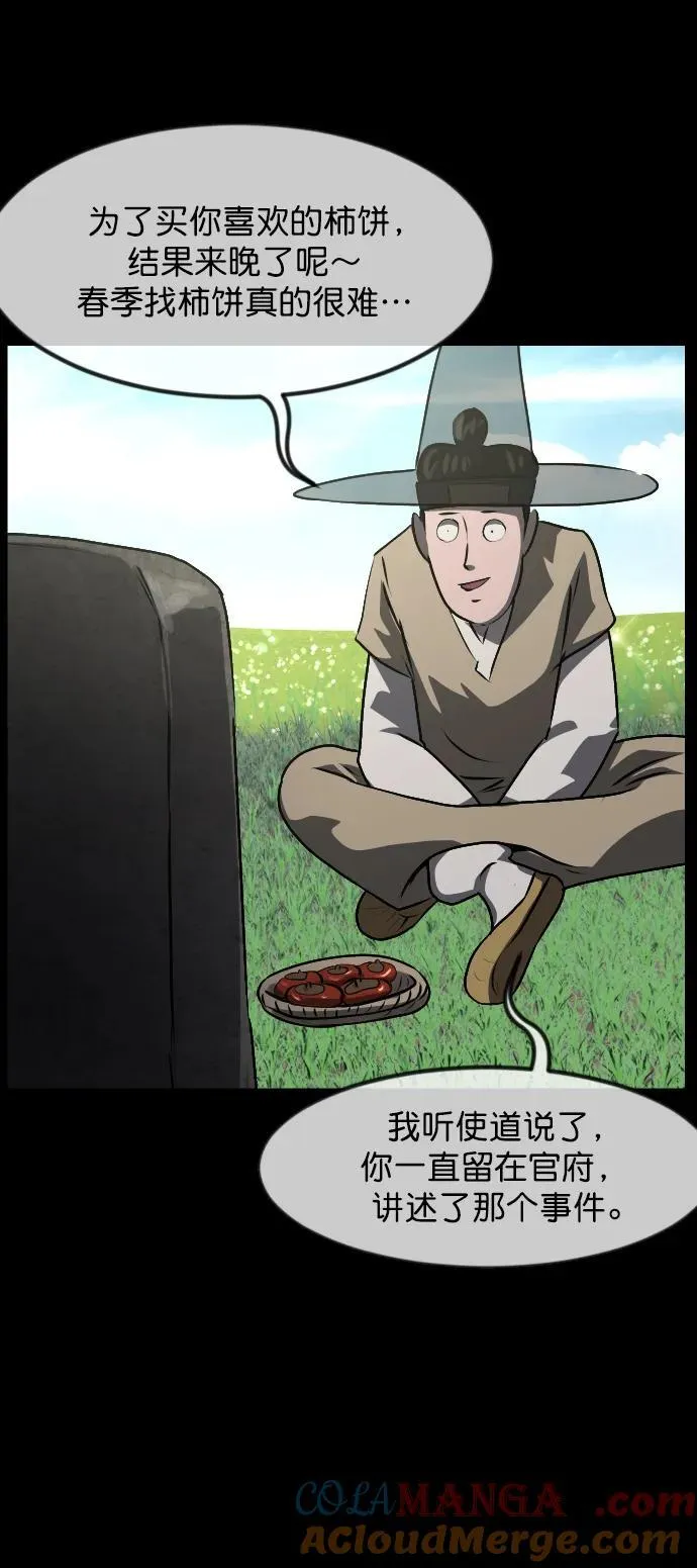 [第330话] 驱魔师3 弥旸村阿里郎(7)完 第101页