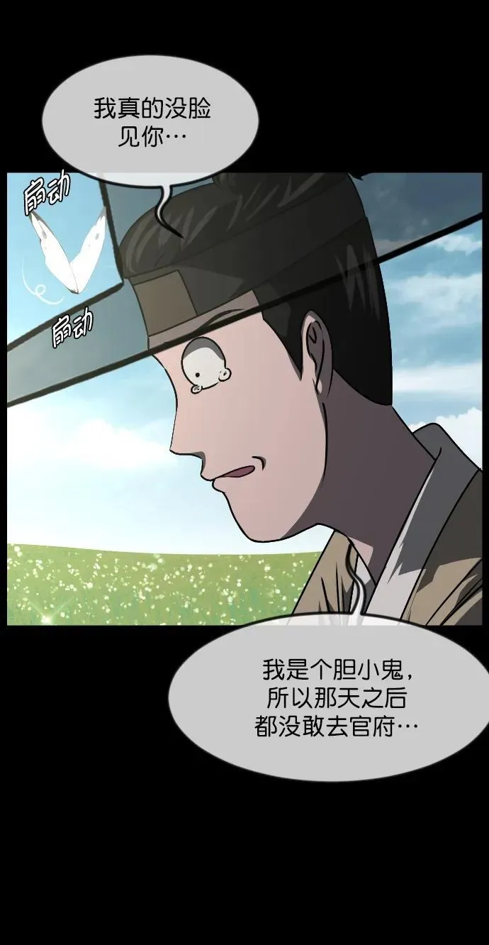 [第330话] 驱魔师3 弥旸村阿里郎(7)完 第102页