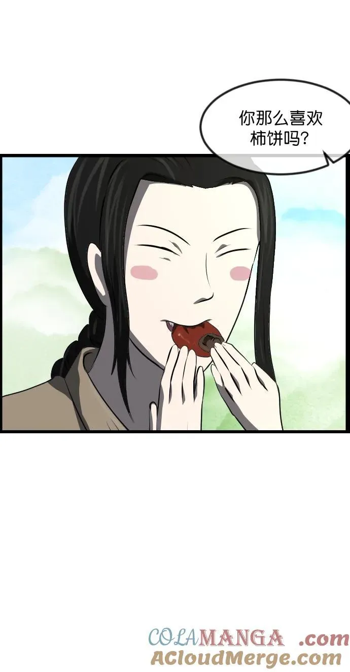 [第330话] 驱魔师3 弥旸村阿里郎(7)完 第105页