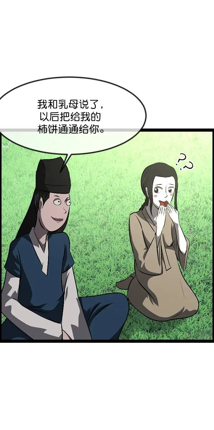[第330话] 驱魔师3 弥旸村阿里郎(7)完 第106页