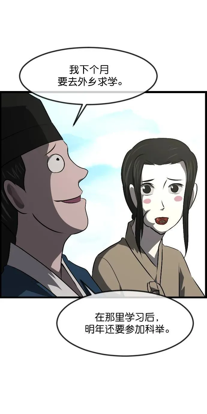 [第330话] 驱魔师3 弥旸村阿里郎(7)完 第107页