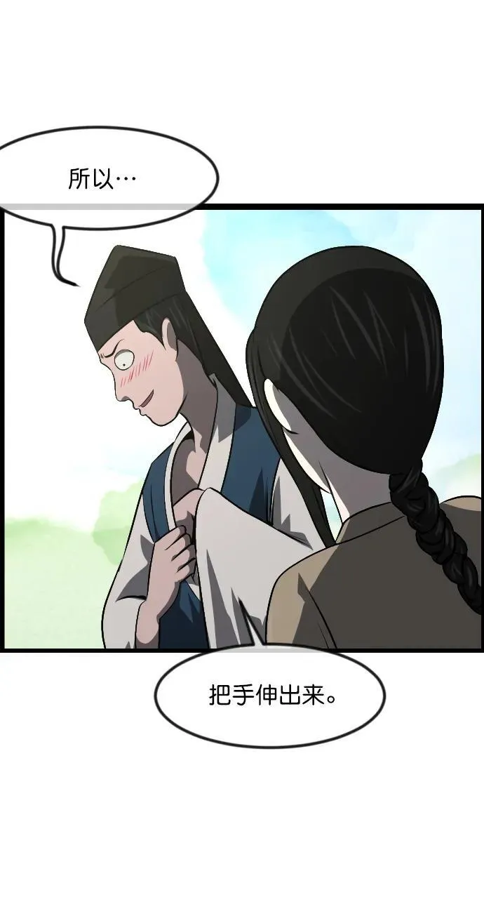 [第330话] 驱魔师3 弥旸村阿里郎(7)完 第108页