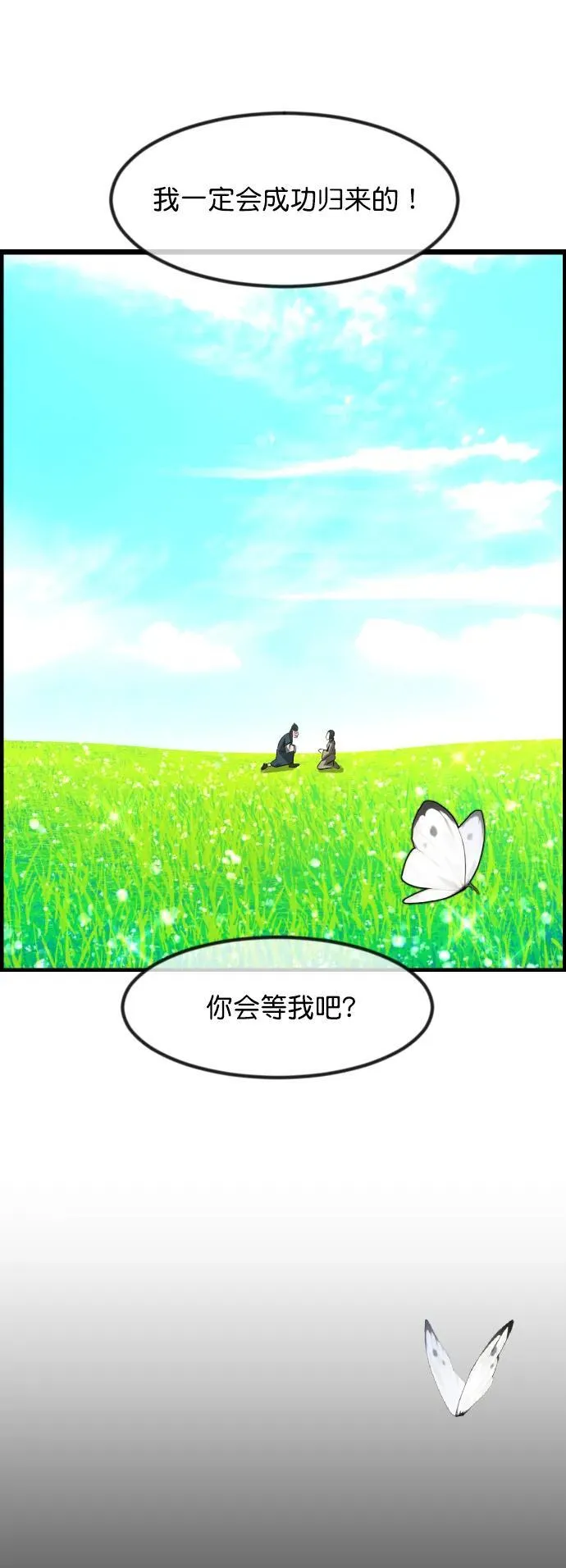 [第330话] 驱魔师3 弥旸村阿里郎(7)完 第111页