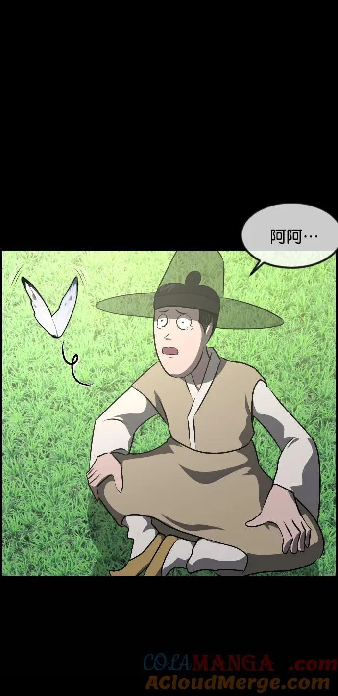 [第330话] 驱魔师3 弥旸村阿里郎(7)完 第113页
