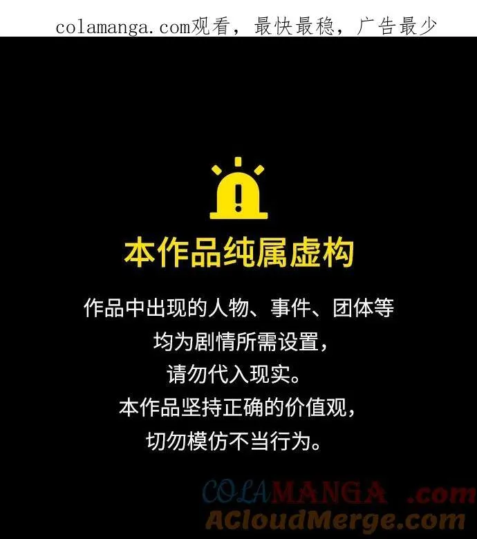 [第331话] 魇魅（上）驱魔师外传 第1页