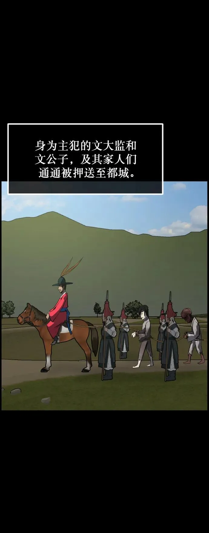 [第331话] 魇魅（上）驱魔师外传 第5页