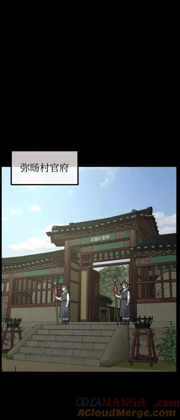 [第331话] 魇魅（上）驱魔师外传 第7页