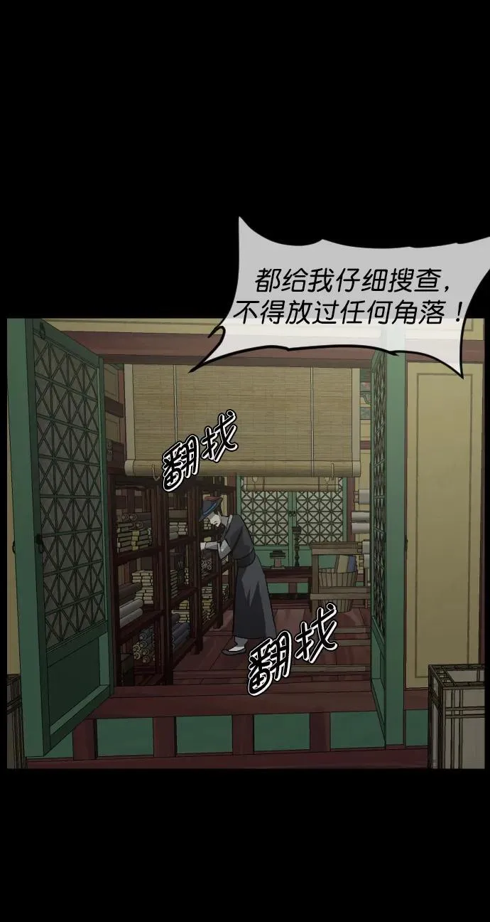 [第331话] 魇魅（上）驱魔师外传 第8页