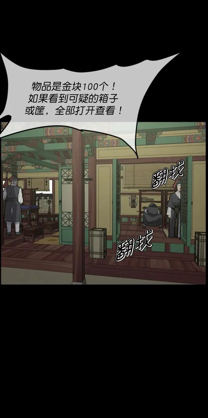 [第331话] 魇魅（上）驱魔师外传 第9页