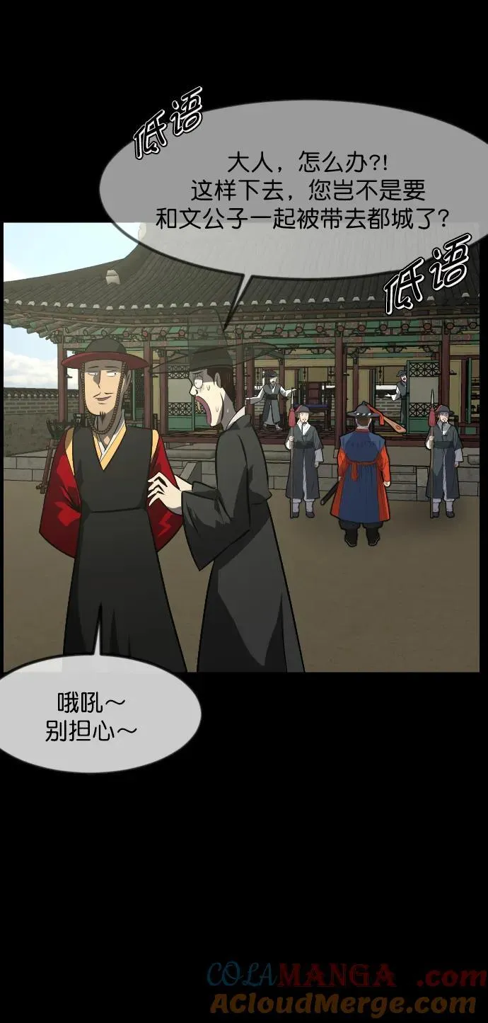 [第331话] 魇魅（上）驱魔师外传 第10页