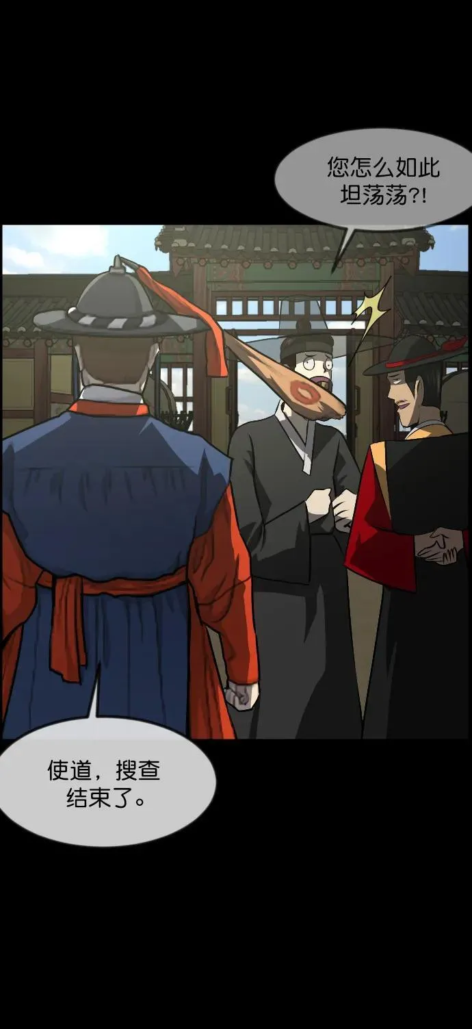 [第331话] 魇魅（上）驱魔师外传 第11页