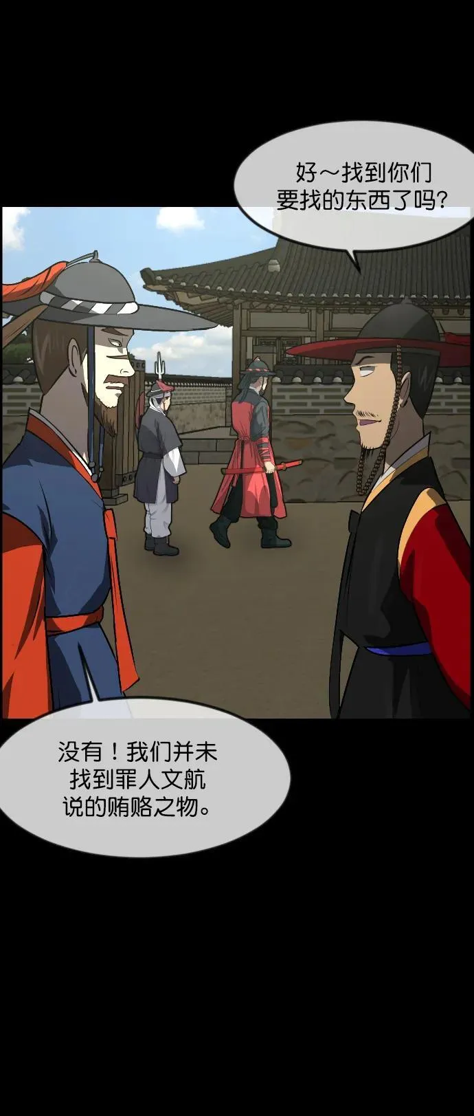 [第331话] 魇魅（上）驱魔师外传 第12页