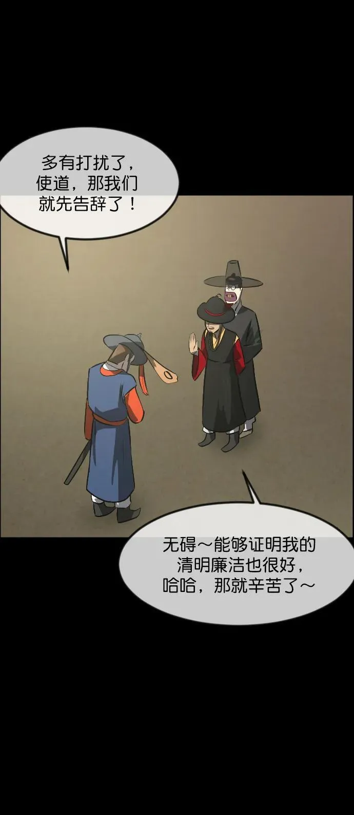 [第331话] 魇魅（上）驱魔师外传 第14页