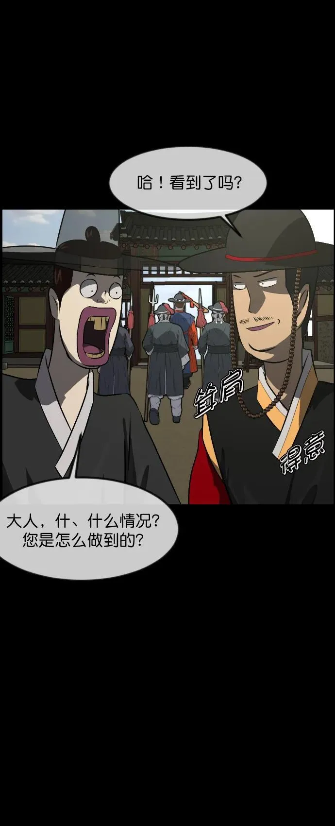 [第331话] 魇魅（上）驱魔师外传 第15页