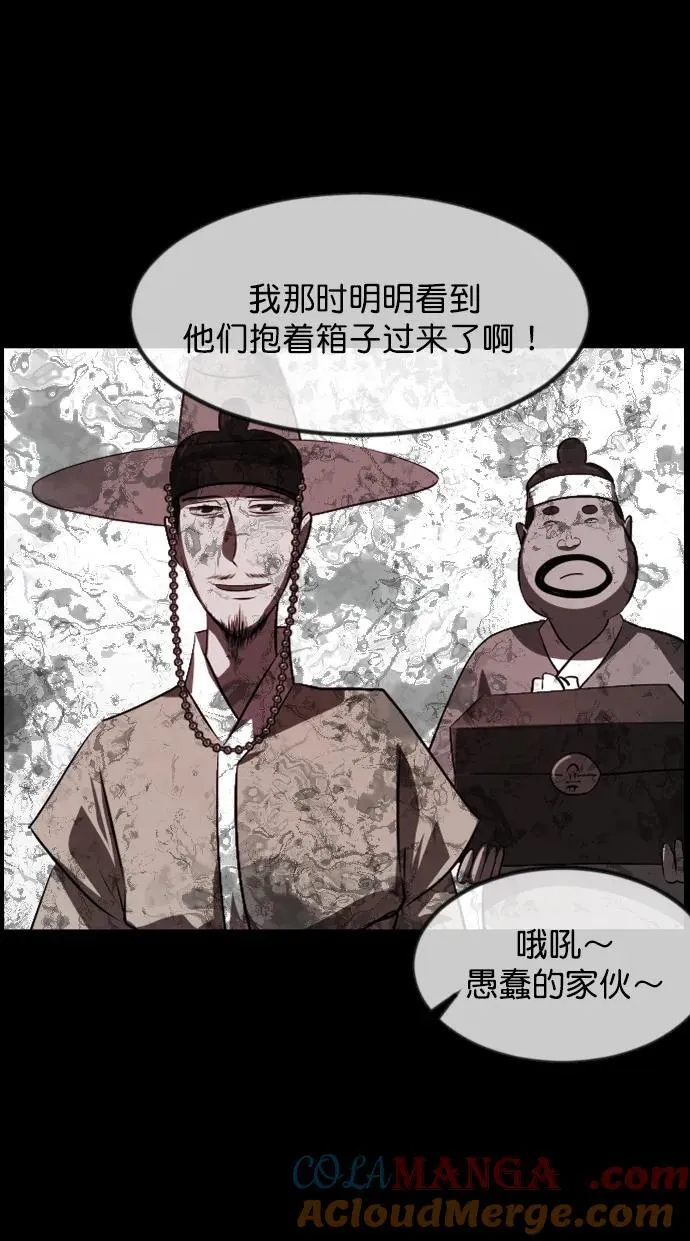 [第331话] 魇魅（上）驱魔师外传 第16页