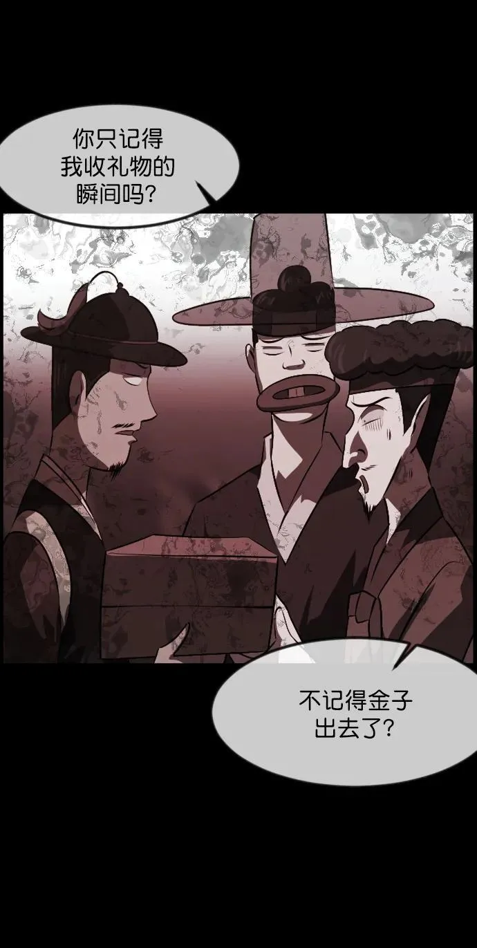 [第331话] 魇魅（上）驱魔师外传 第17页