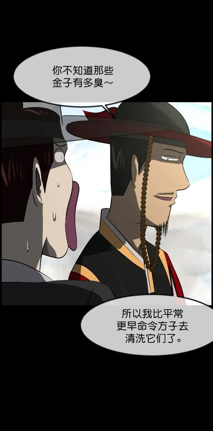 [第331话] 魇魅（上）驱魔师外传 第18页