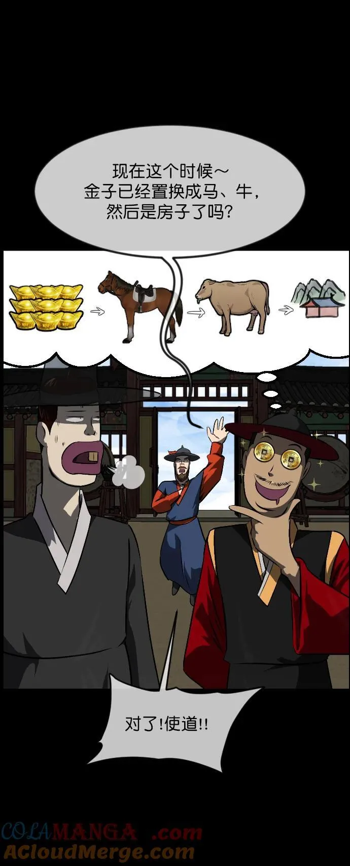 [第331话] 魇魅（上）驱魔师外传 第19页