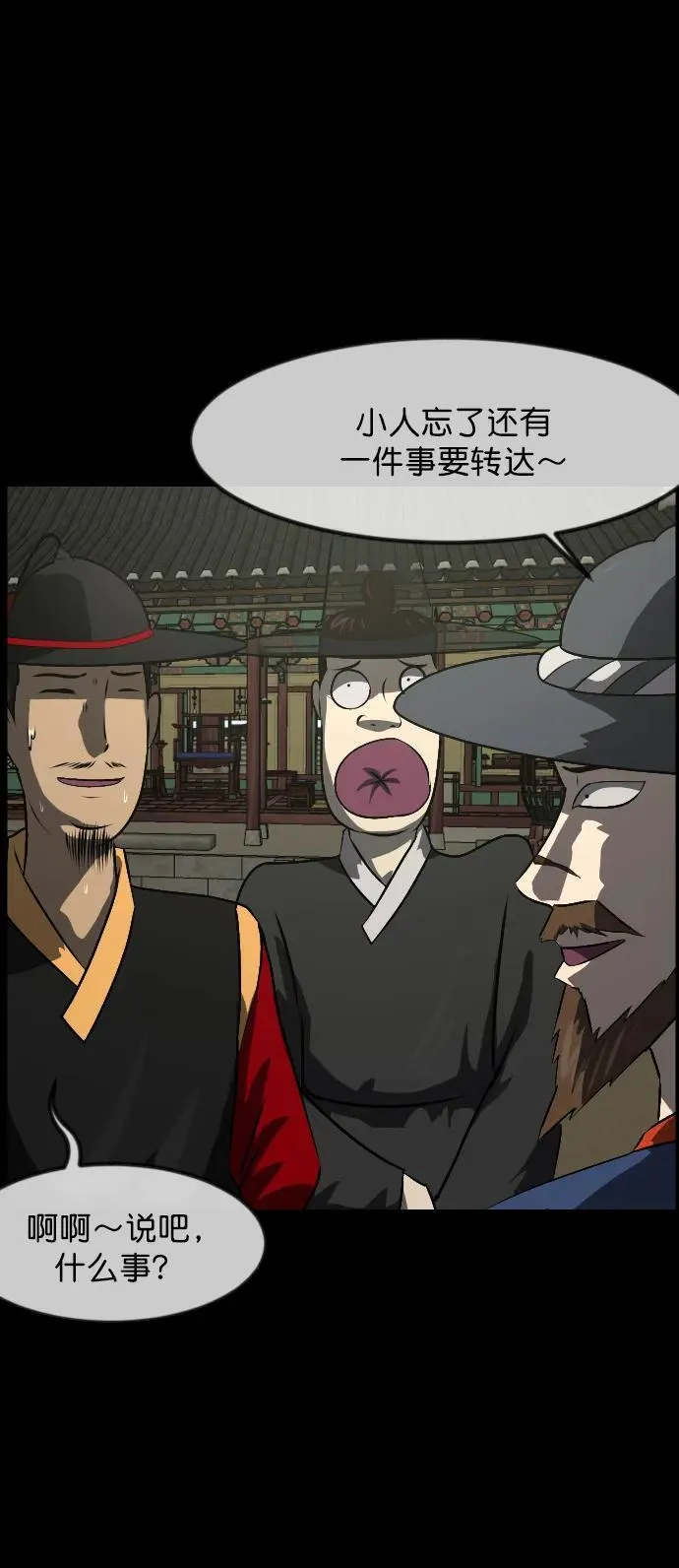 [第331话] 魇魅（上）驱魔师外传 第20页