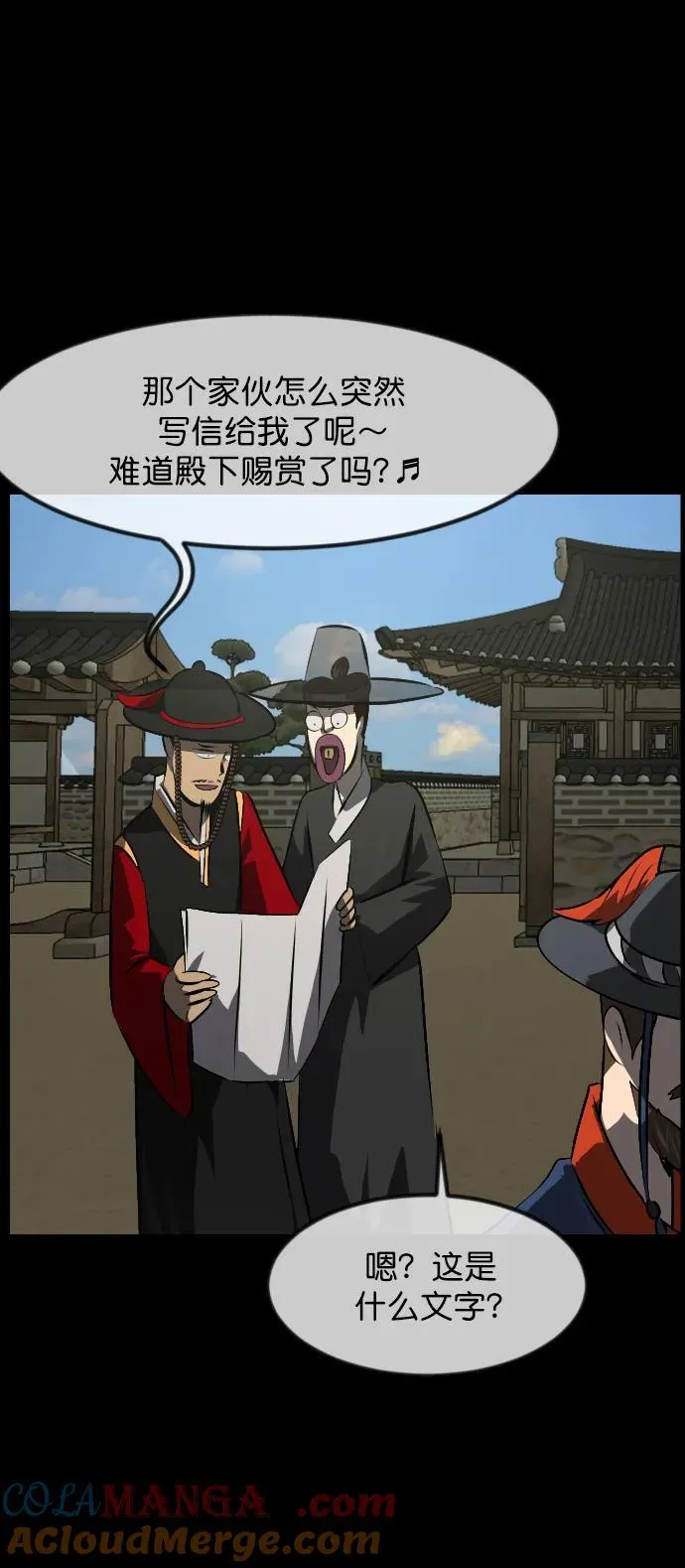 [第331话] 魇魅（上）驱魔师外传 第22页