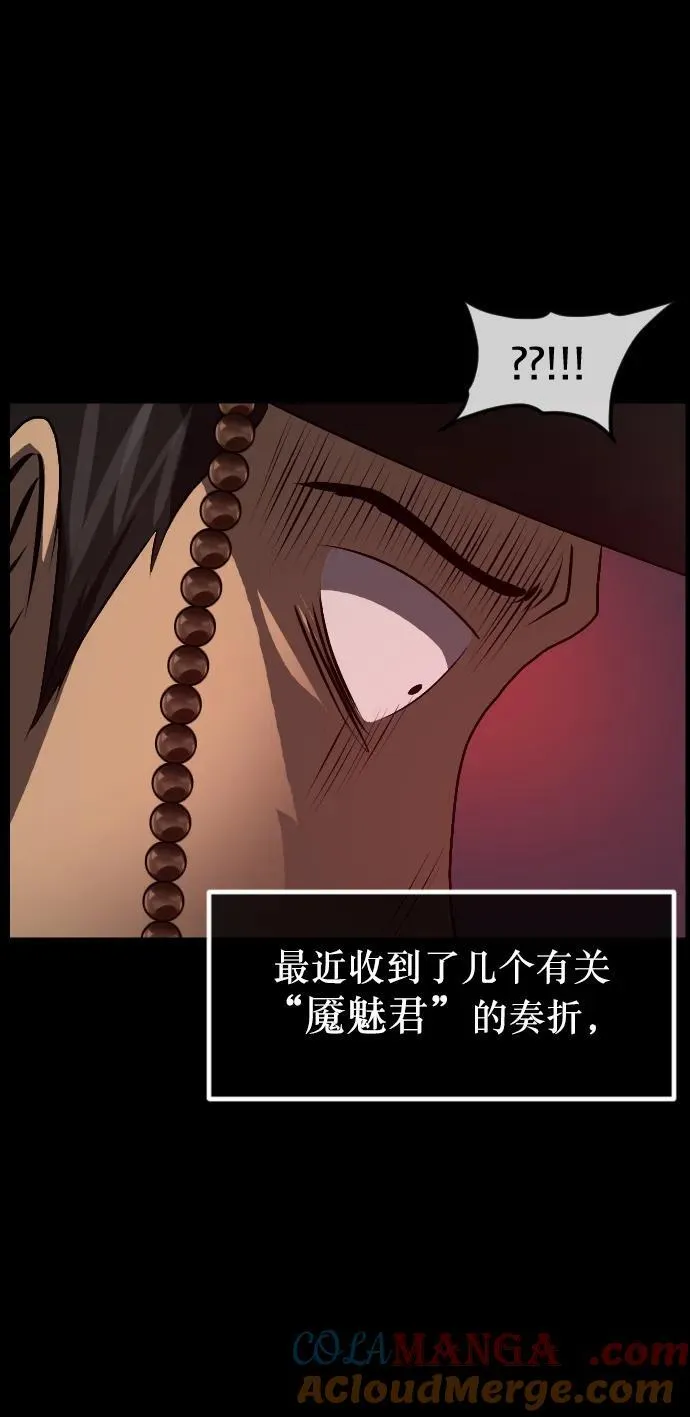 [第331话] 魇魅（上）驱魔师外传 第25页