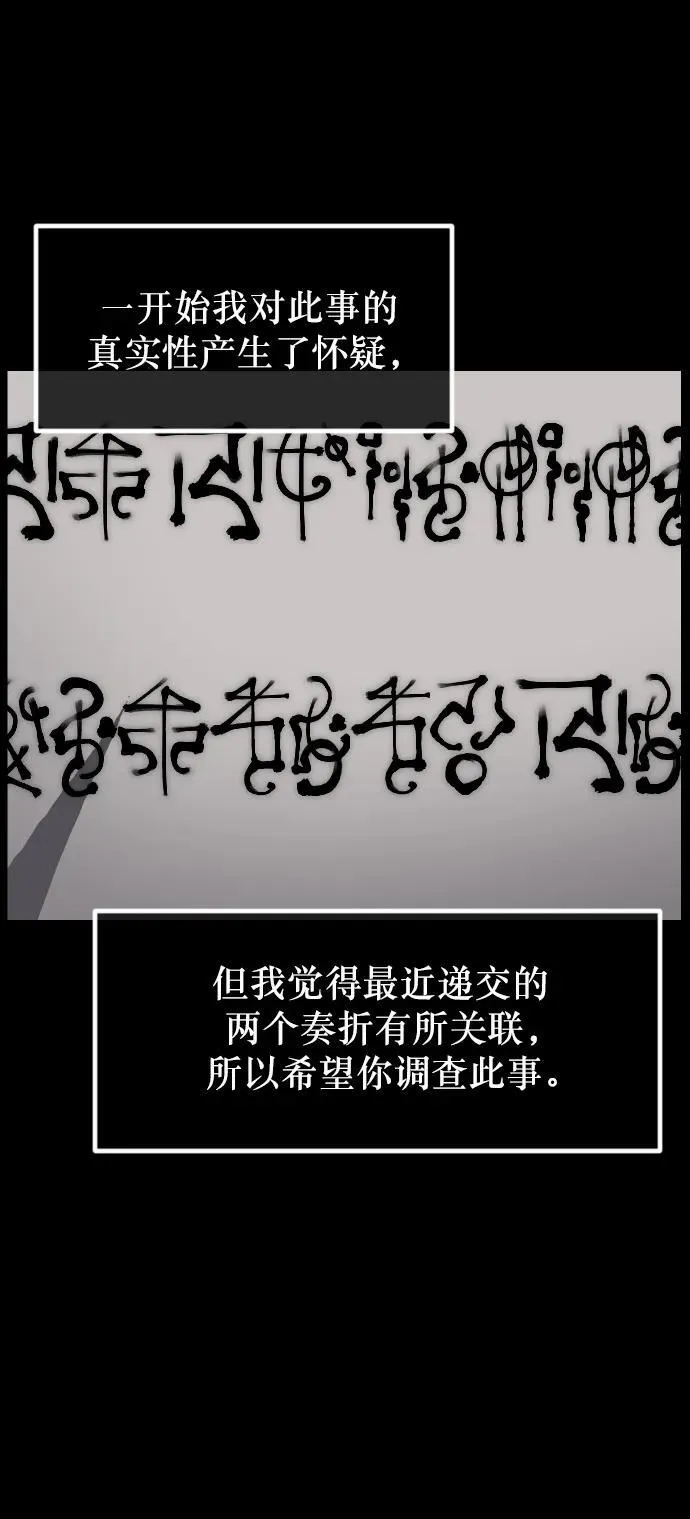 [第331话] 魇魅（上）驱魔师外传 第26页