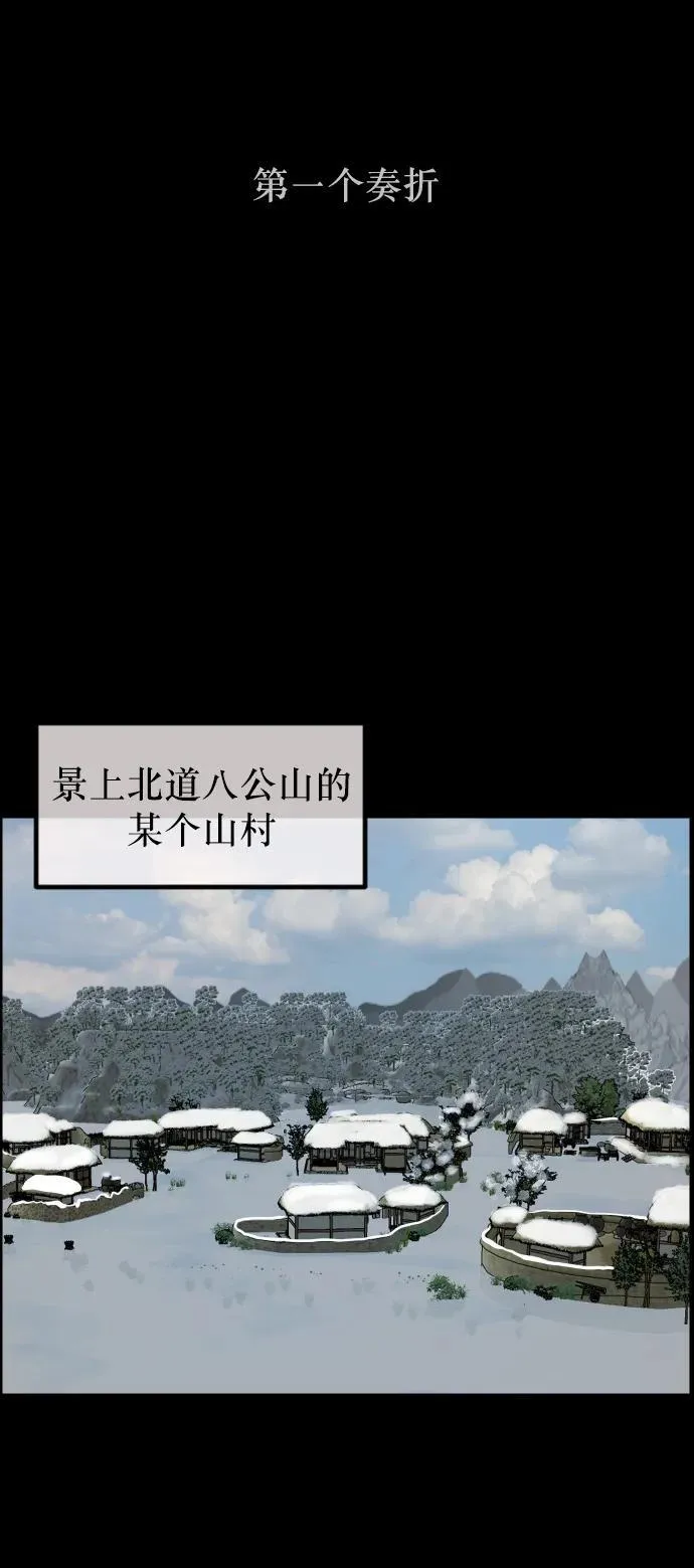 [第331话] 魇魅（上）驱魔师外传 第29页