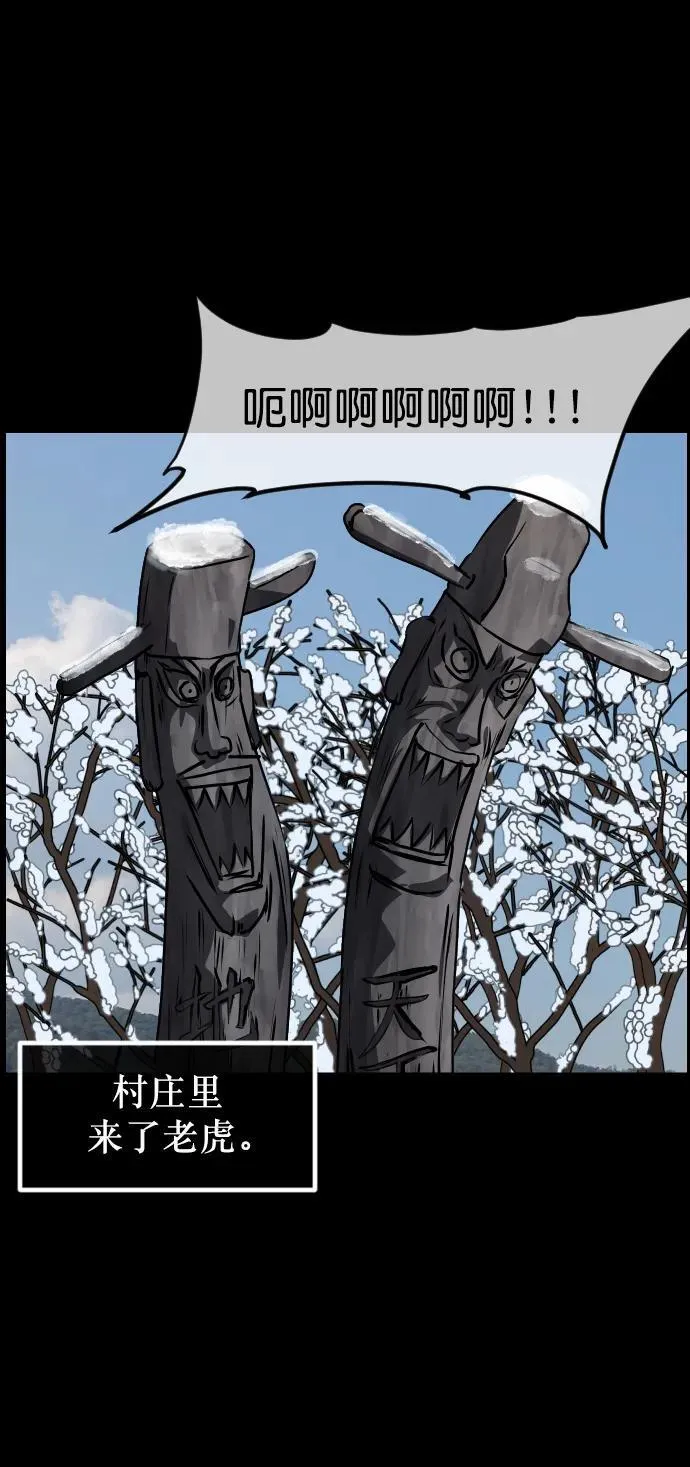 [第331话] 魇魅（上）驱魔师外传 第30页