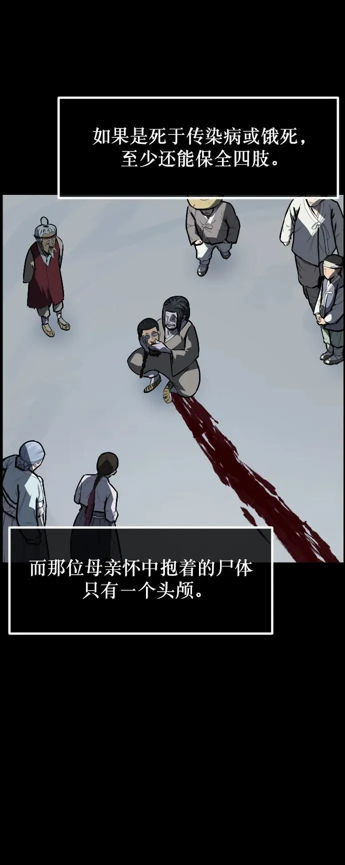 [第331话] 魇魅（上）驱魔师外传 第32页