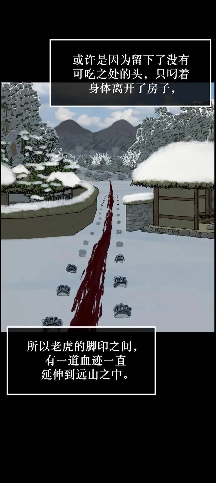 [第331话] 魇魅（上）驱魔师外传 第33页