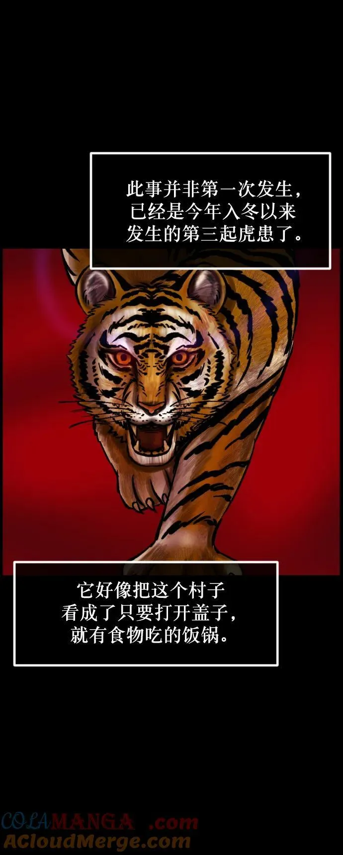 [第331话] 魇魅（上）驱魔师外传 第34页