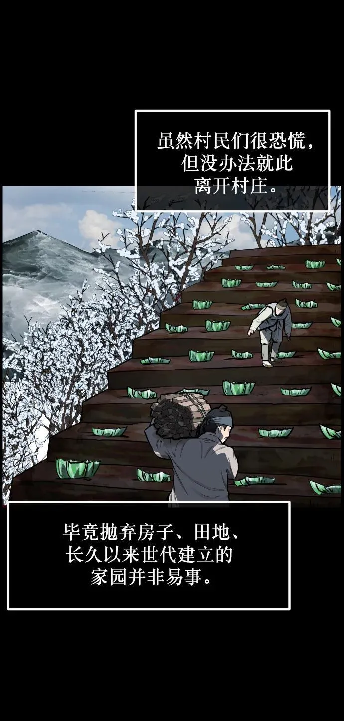 [第331话] 魇魅（上）驱魔师外传 第35页