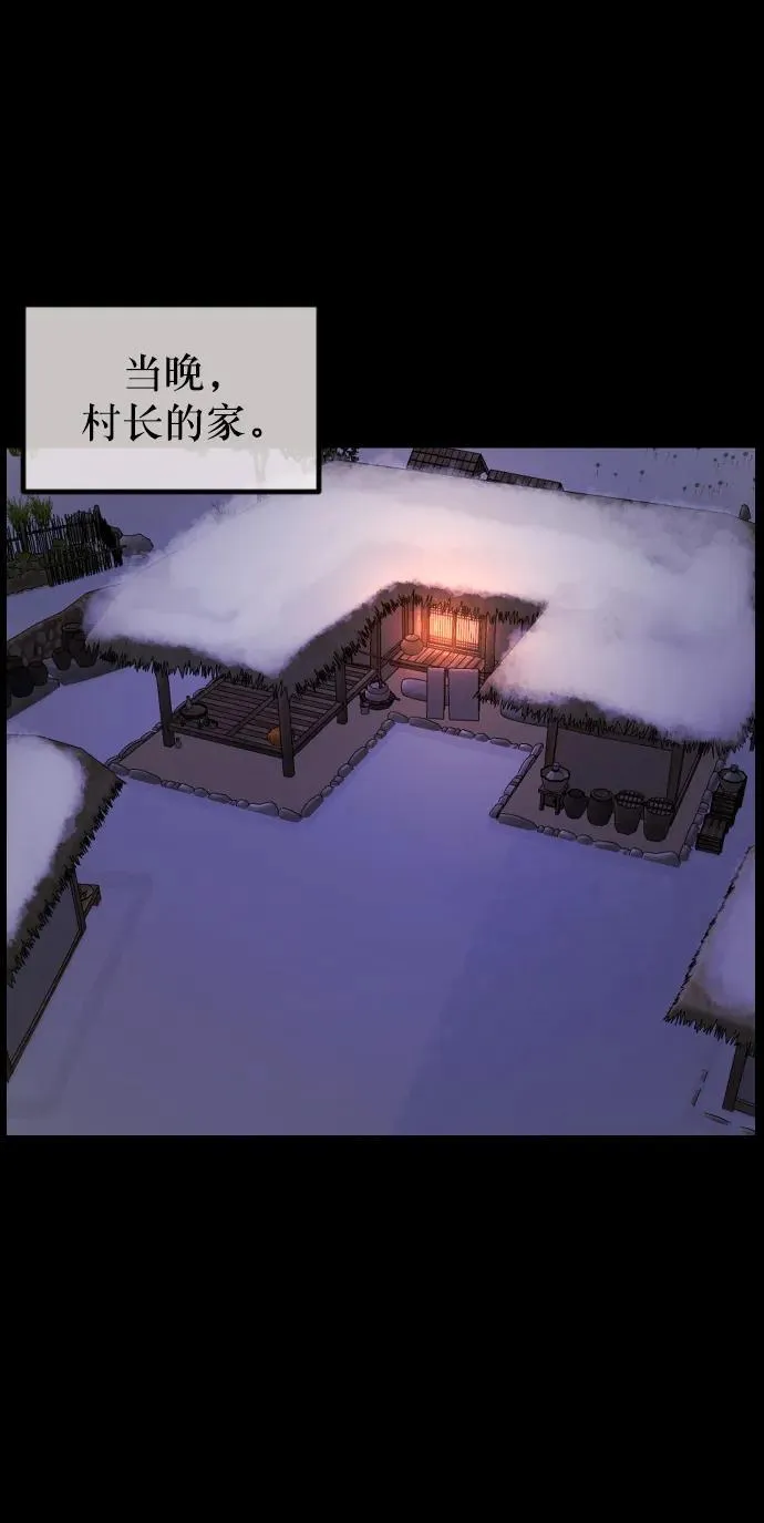 [第331话] 魇魅（上）驱魔师外传 第36页