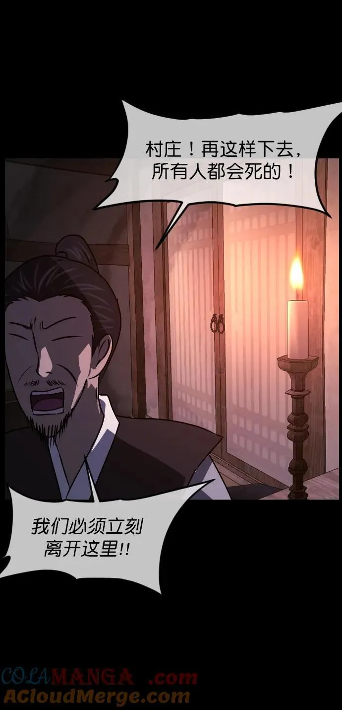 [第331话] 魇魅（上）驱魔师外传 第37页