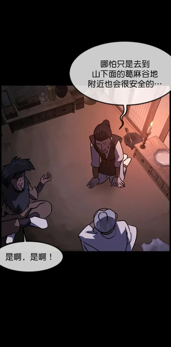 [第331话] 魇魅（上）驱魔师外传 第38页