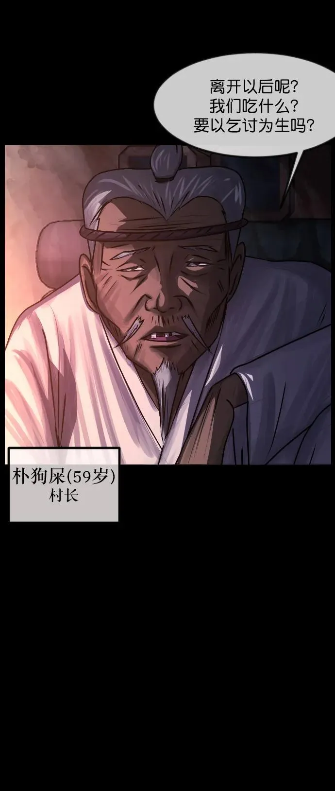 [第331话] 魇魅（上）驱魔师外传 第39页