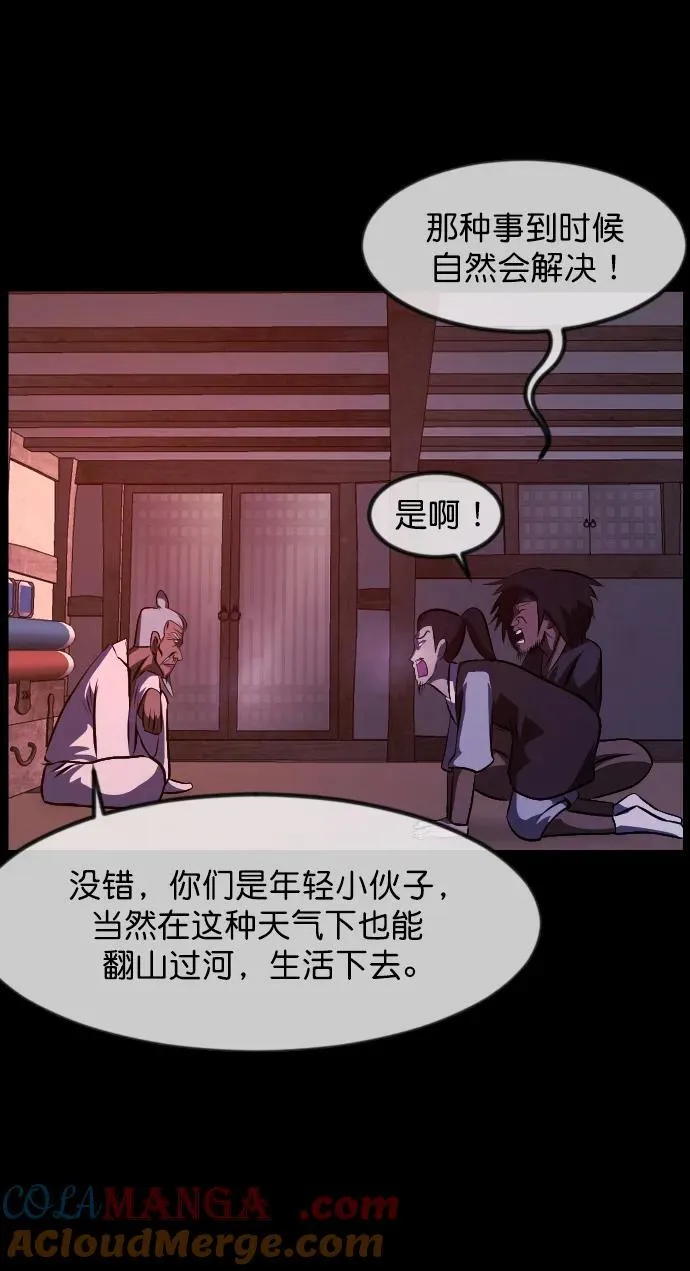 [第331话] 魇魅（上）驱魔师外传 第40页