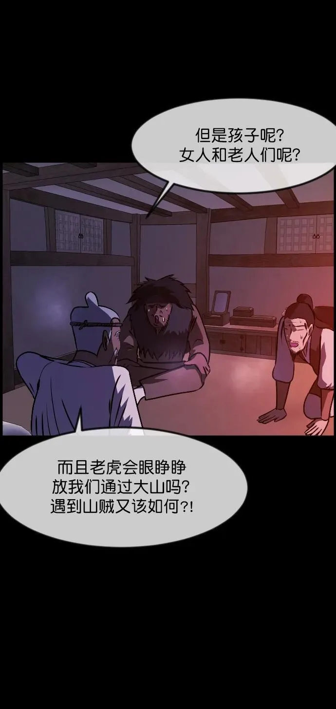 [第331话] 魇魅（上）驱魔师外传 第41页