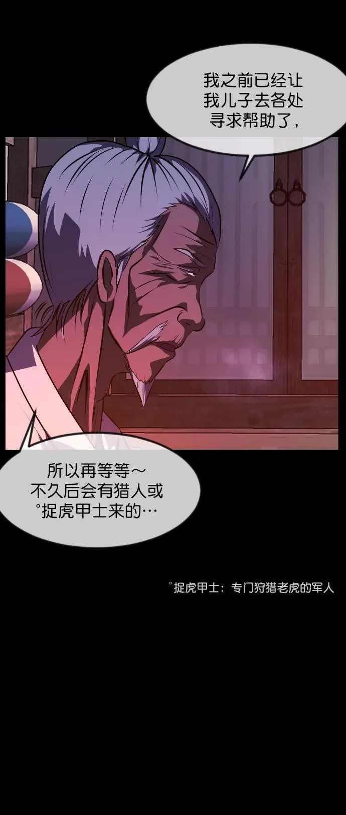 [第331话] 魇魅（上）驱魔师外传 第42页