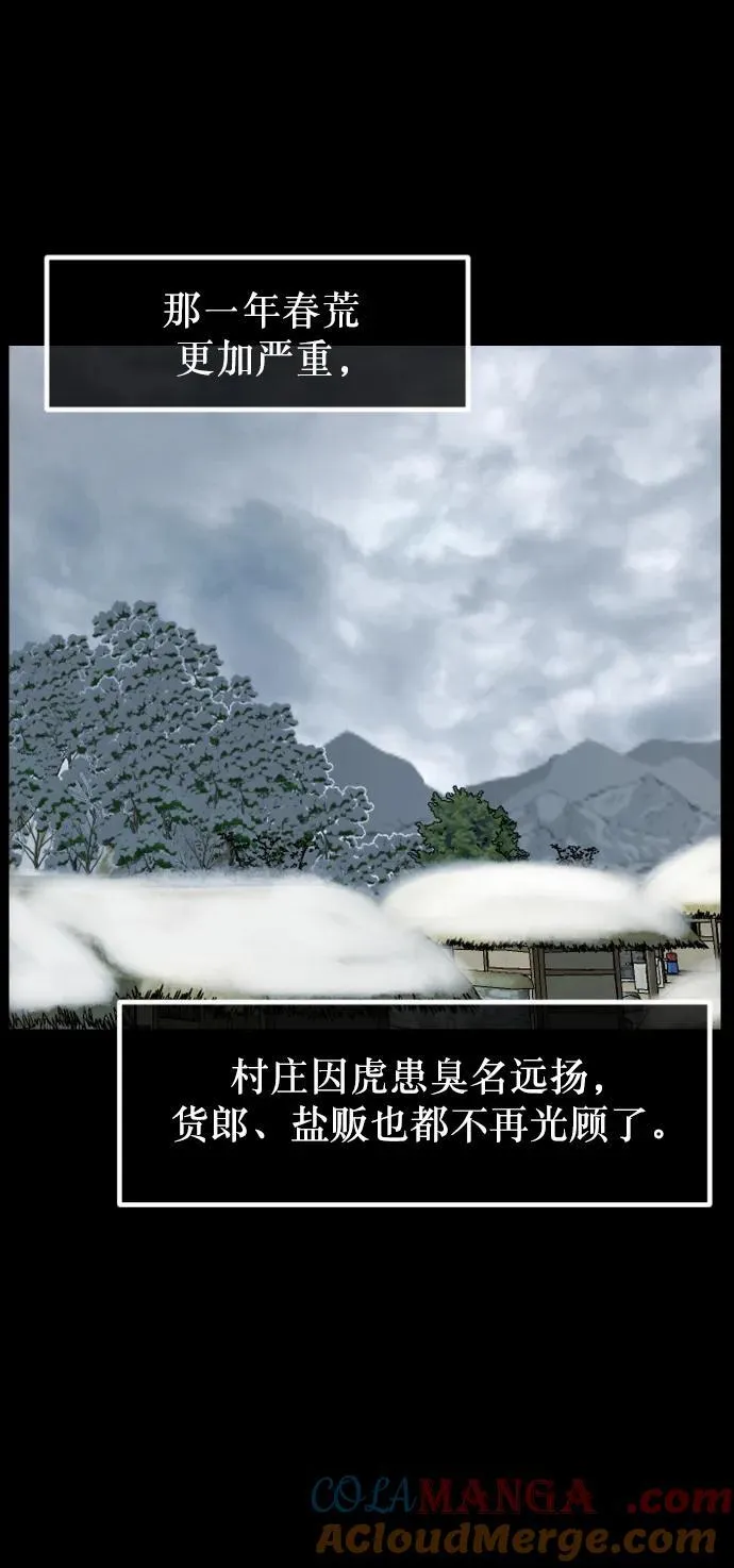 [第331话] 魇魅（上）驱魔师外传 第43页