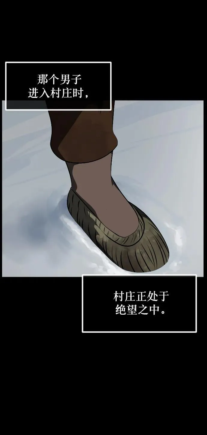 [第331话] 魇魅（上）驱魔师外传 第44页