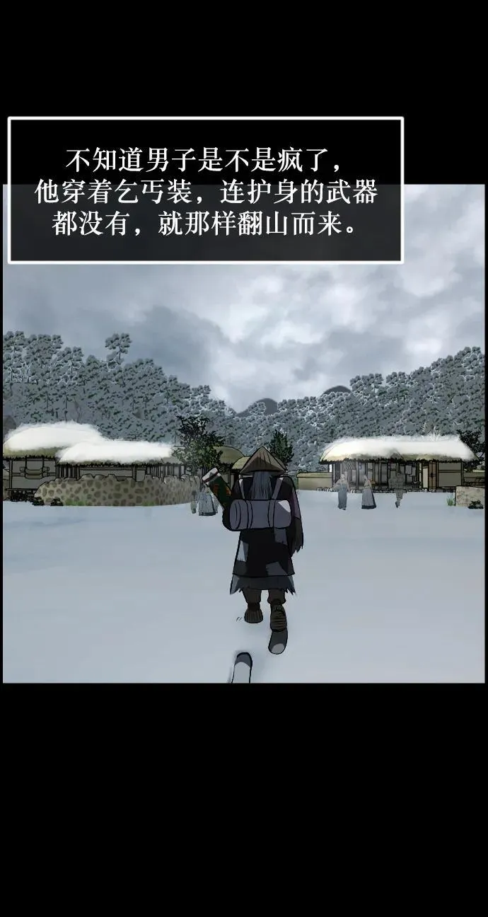 [第331话] 魇魅（上）驱魔师外传 第45页