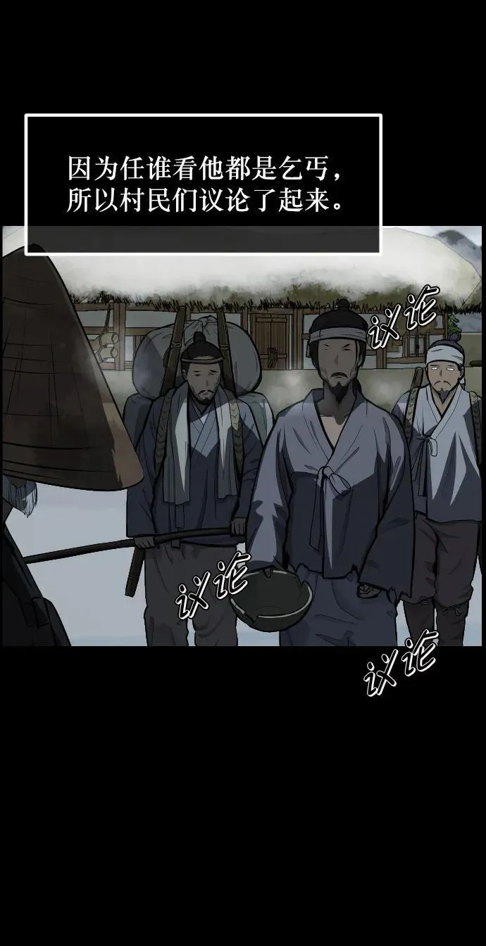 [第331话] 魇魅（上）驱魔师外传 第47页