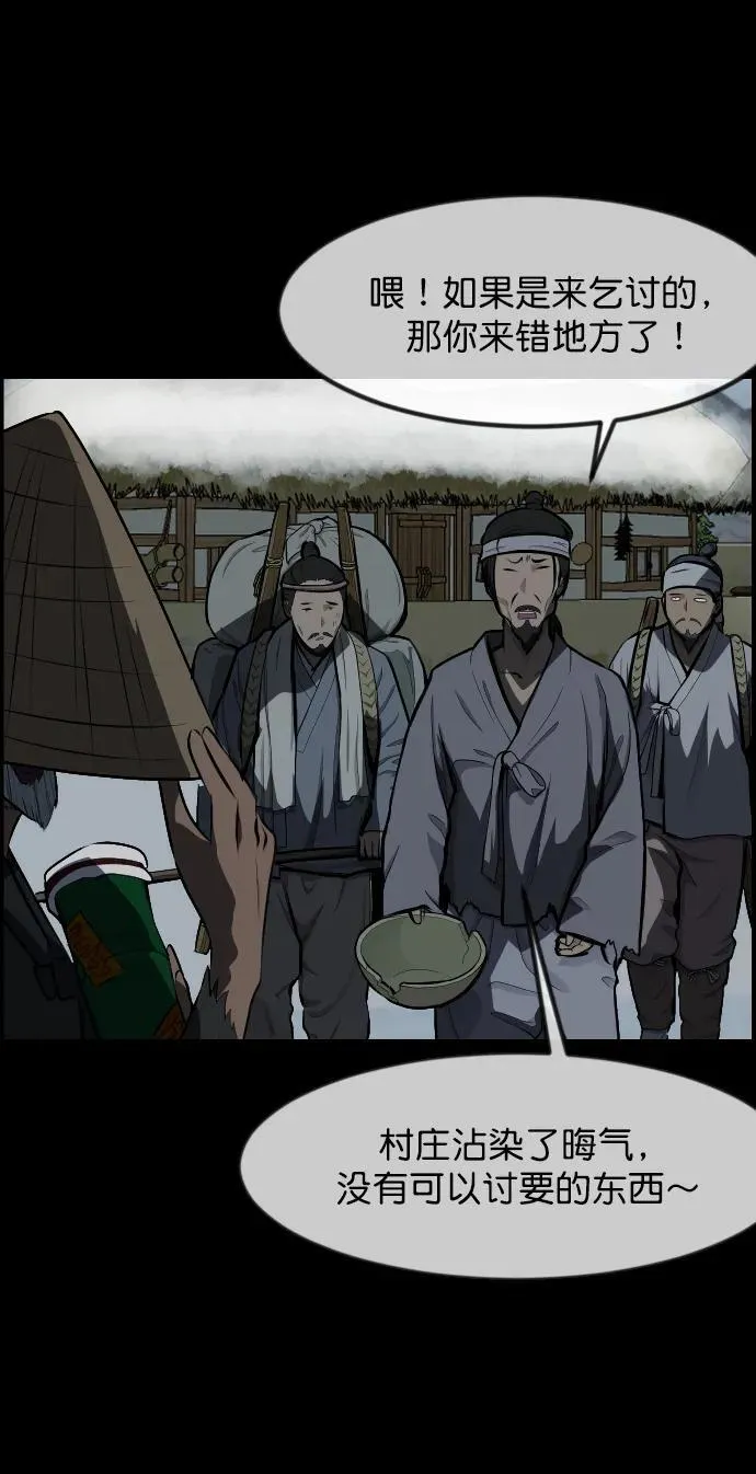 [第331话] 魇魅（上）驱魔师外传 第48页