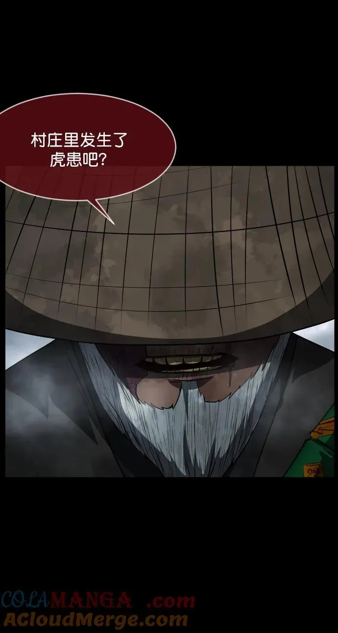 [第331话] 魇魅（上）驱魔师外传 第49页