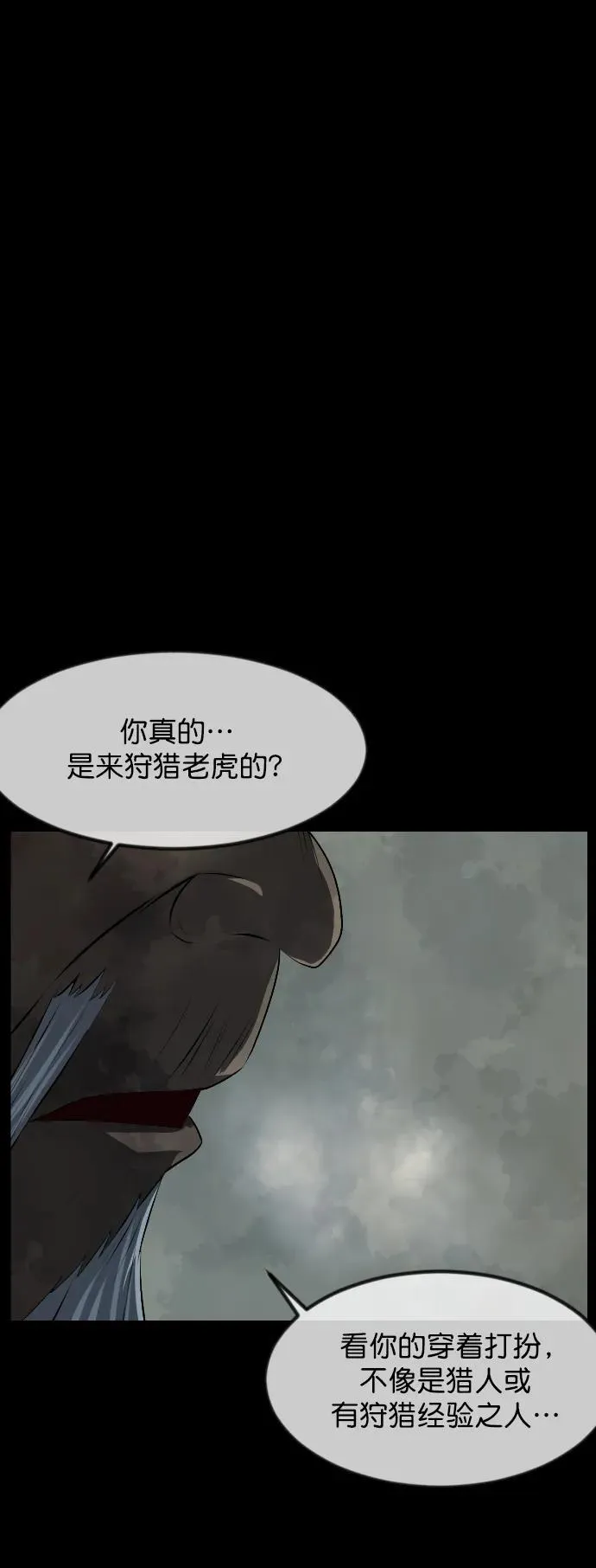 [第331话] 魇魅（上）驱魔师外传 第53页